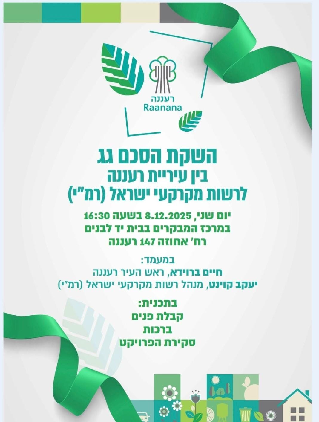 טוטם הדמיה ואנימציה בע"מ