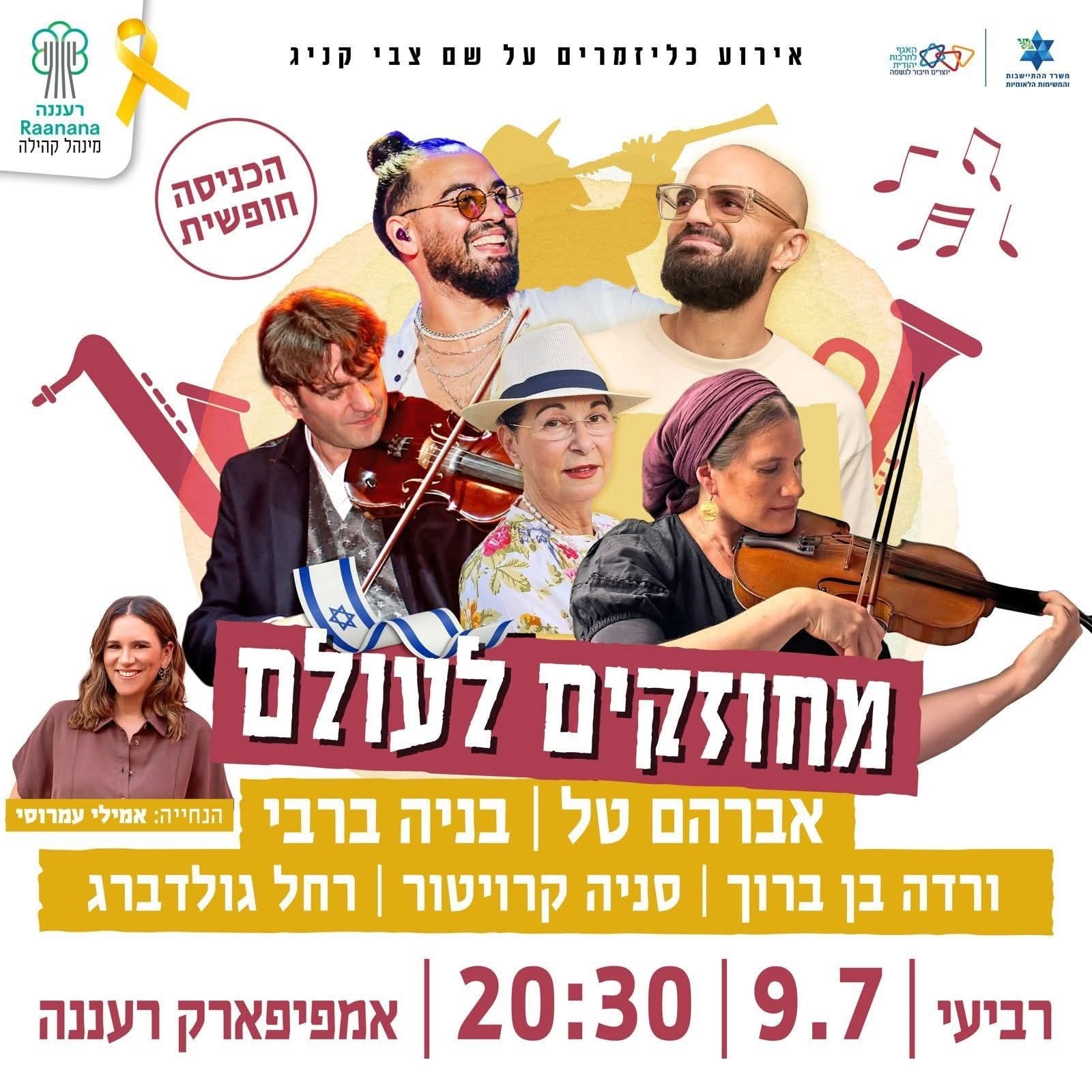 יח"צ יח"צ
