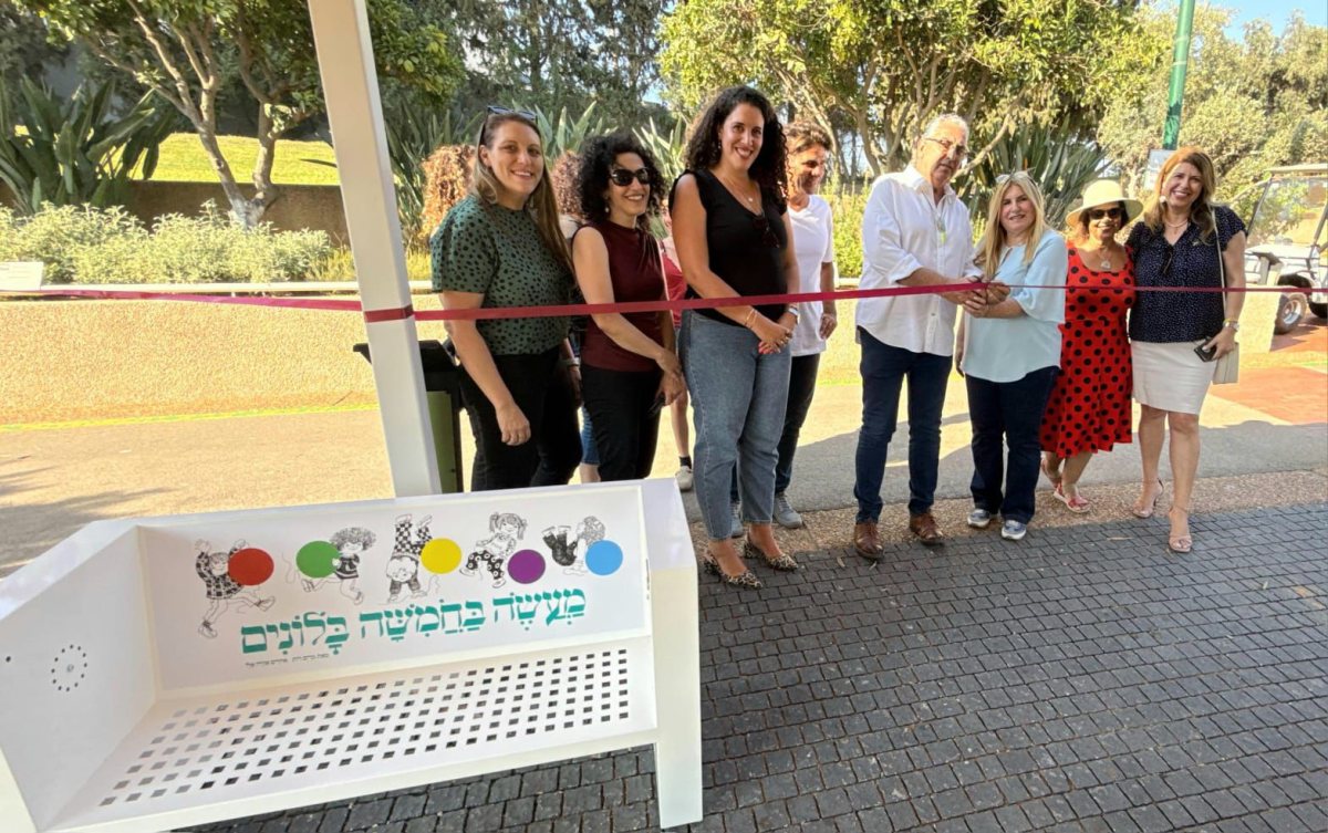 עיריית רעננה