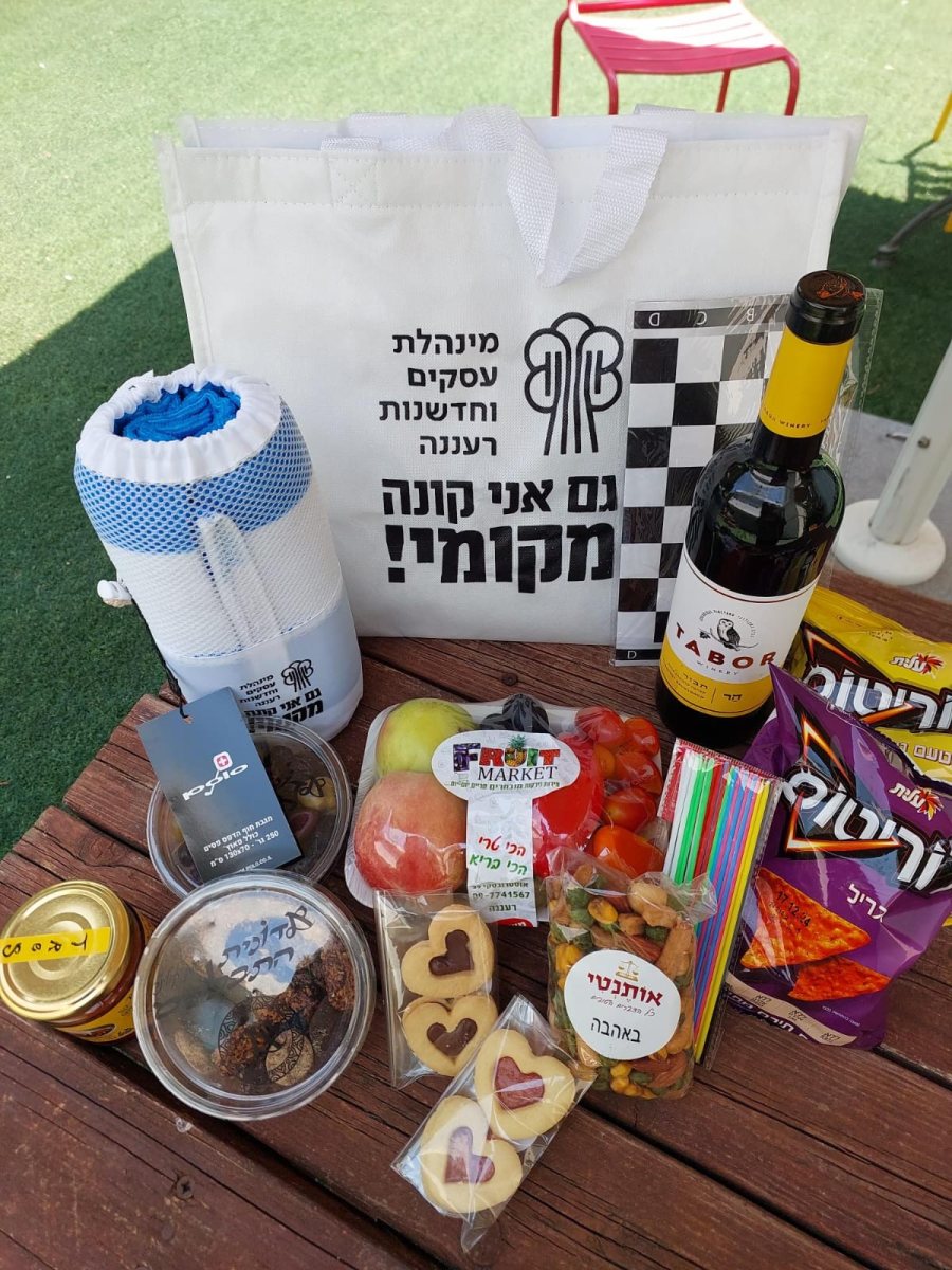 עיריית רעננה