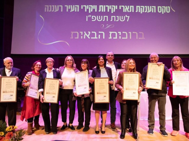 עיריית רעננה