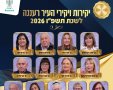 דוברות רעננה