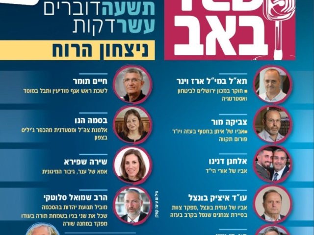 עיריית רעננה