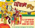 יח"צ