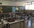 משרד החינוך מעדכן לגבי המשך הלימודים במהלך השבוע 