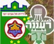 מדוע בתל אביב הארנונה זולה יותר מאשר ברעננה
