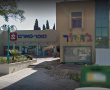 לאחר שרכש ריטלין ביבנה, נעצר באשמת סחר וזיוף מרשמים