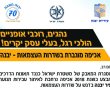מ-2018: אכיפה מוגברת בשדרות העצמאות
