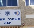 סוג חדש של ונדליזם ואלימות: שלושה מתושבי העיר ריססו עוברים ושבים עם מטף כיבוי אש