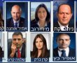 מתפקדי הליכוד בנס ציונה. כזו עשירייה של בכירי הליכוד מגיעה, לא תבואו ?