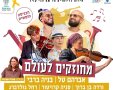 יח"צ