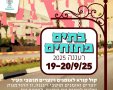 עיריית רעננה