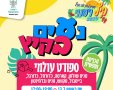 עיריית רעננה