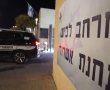 המשטרה יוצאת למבצע ארצי נגד פשיעת הנוער