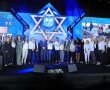 פרס החינוך הארצי לשנת הלימודים תשפ"ה לעיר בת ים